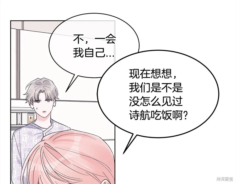 第3季6话 第45页