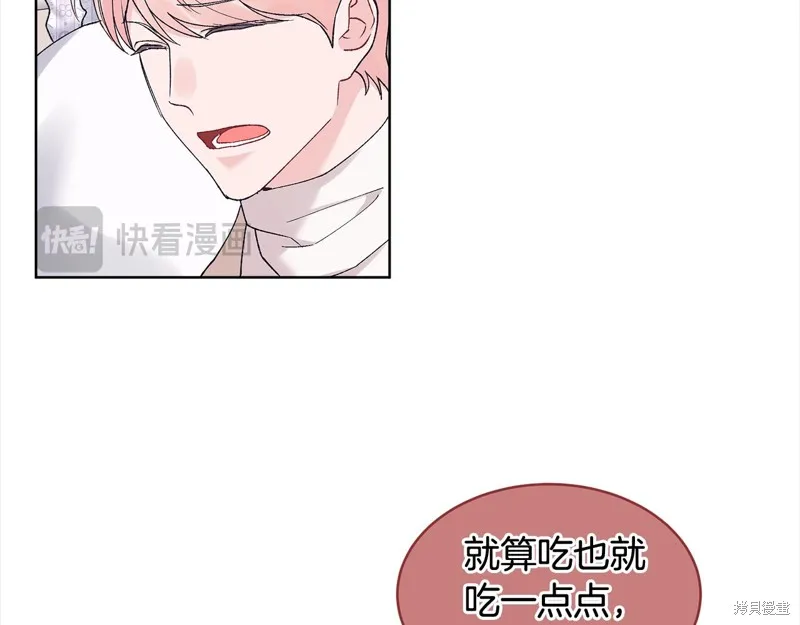 第3季6话 第46页