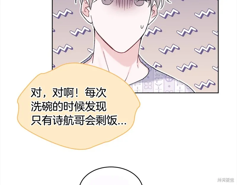 第3季6话 第48页