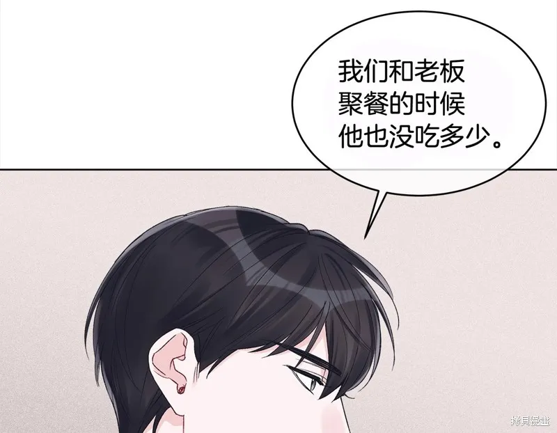 第3季6话 第50页