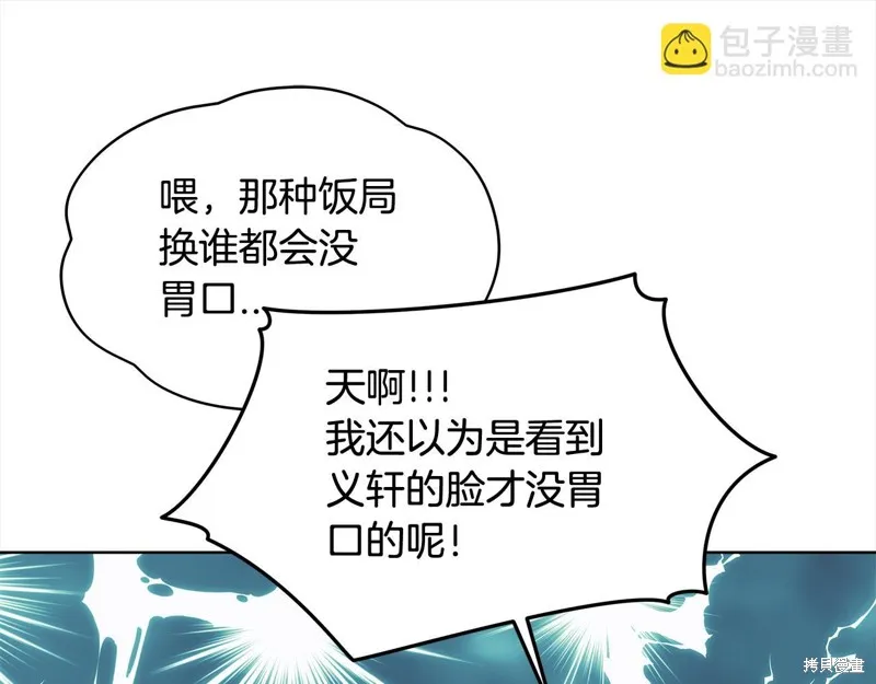第3季6话 第52页