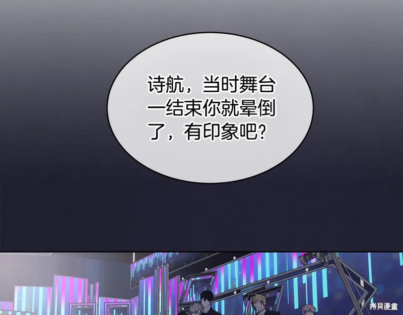 第3季6话 第71页