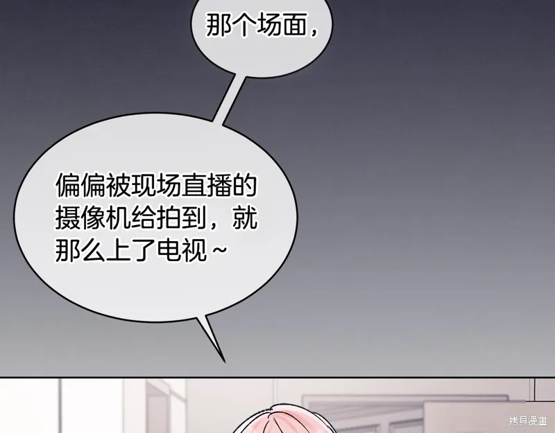 第3季6话 第74页