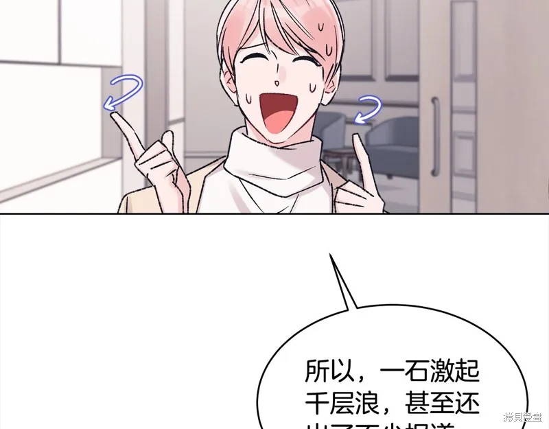 第3季6话 第75页