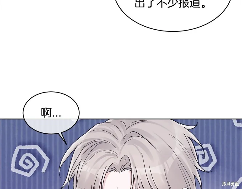 第3季6话 第76页
