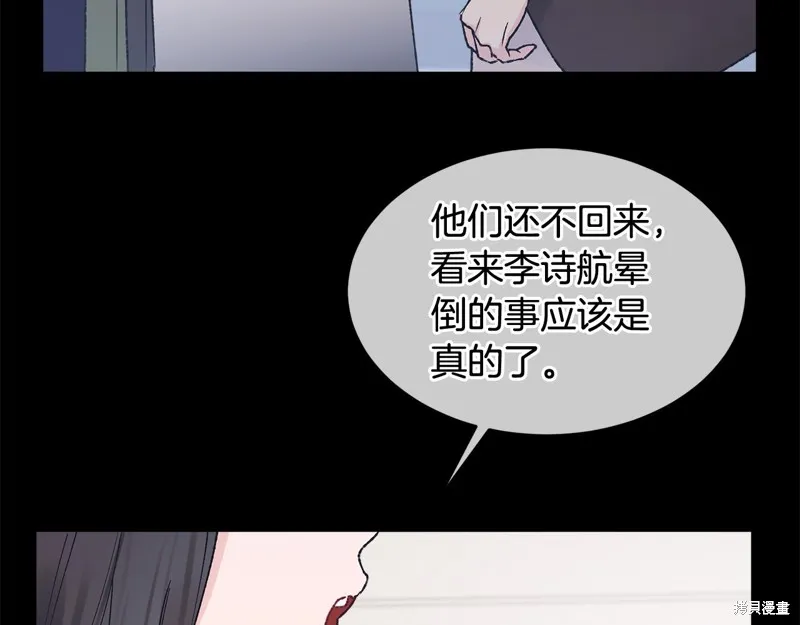 第3季6话 第83页