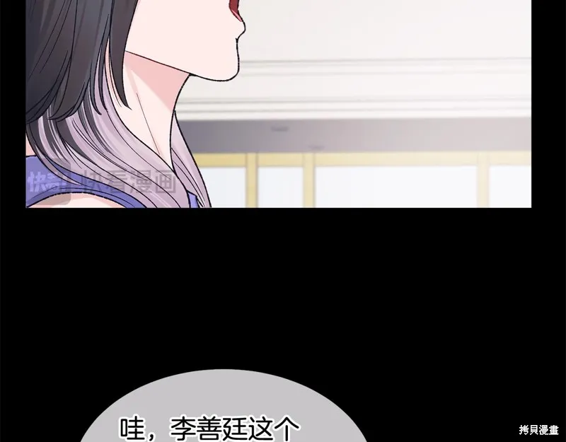 第3季6话 第84页