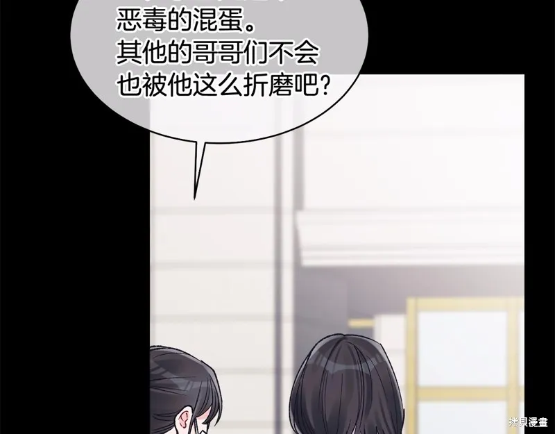 第3季6话 第85页