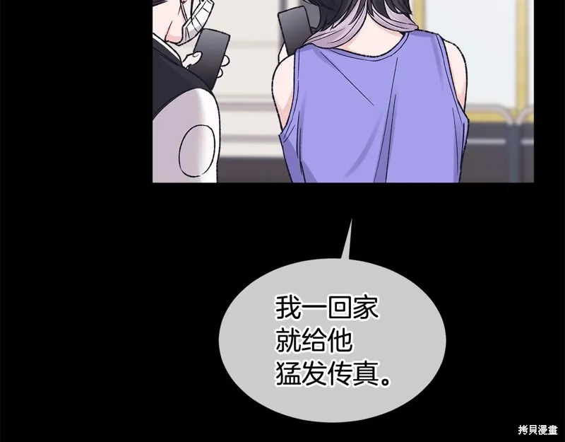 第3季6话 第86页
