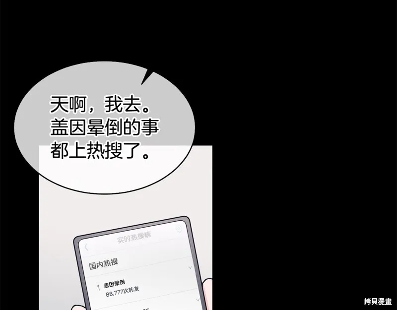 第3季6话 第87页