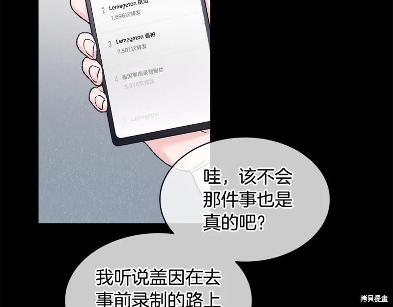 第3季6话 第88页