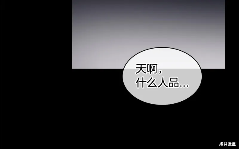 第3季6话 第90页