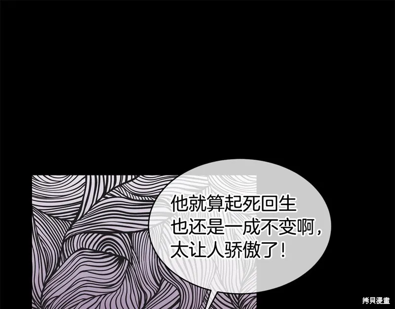 第3季6话 第91页