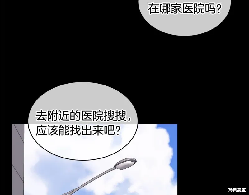 第3季6话 第95页
