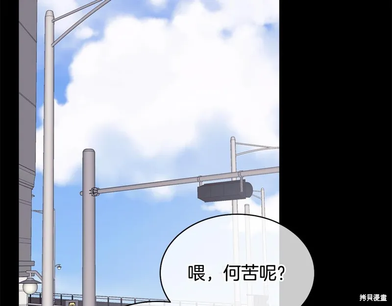 第3季6话 第96页