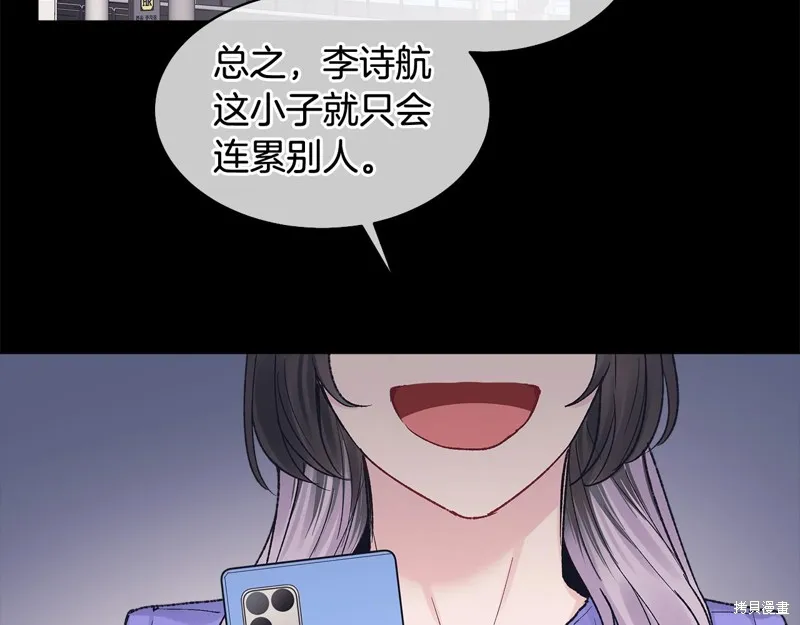第3季6话 第97页