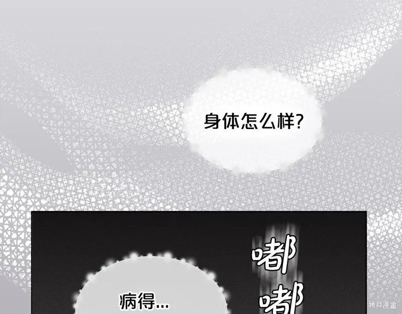 第3季6话 第117页