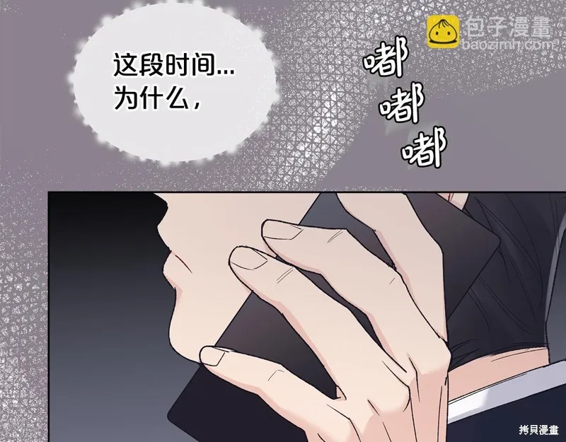 第3季6话 第120页