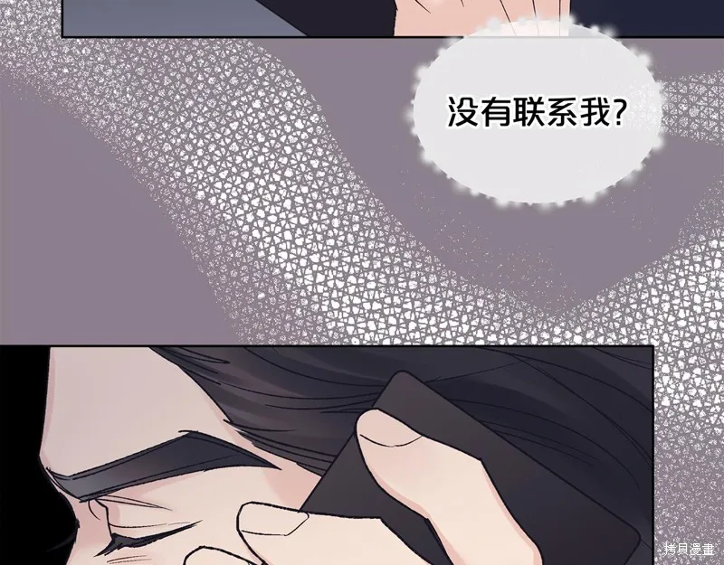 第3季6话 第121页