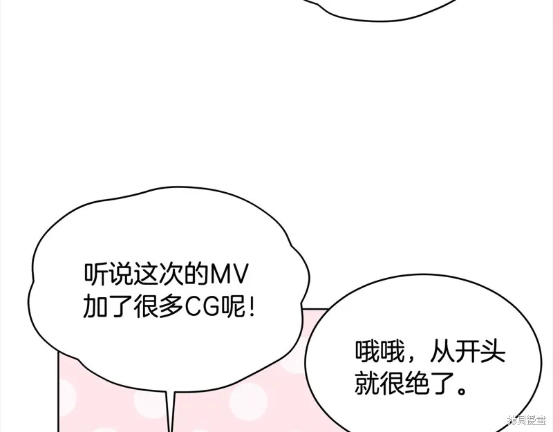 第3季7话 第7页