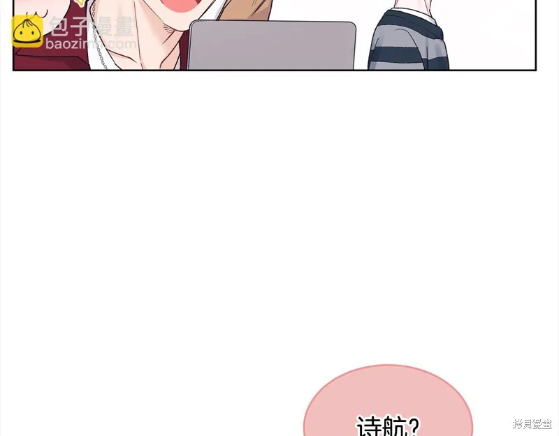第3季7话 第20页