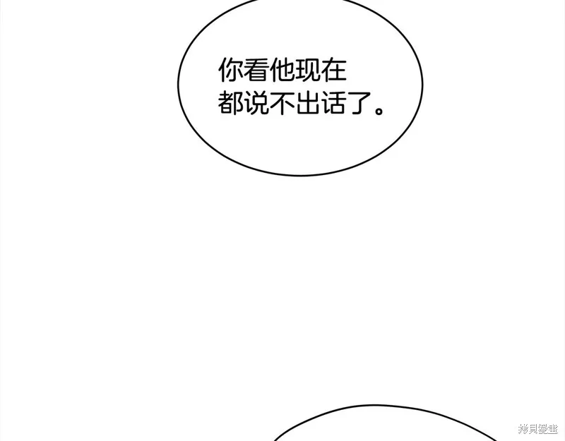 第3季7话 第24页