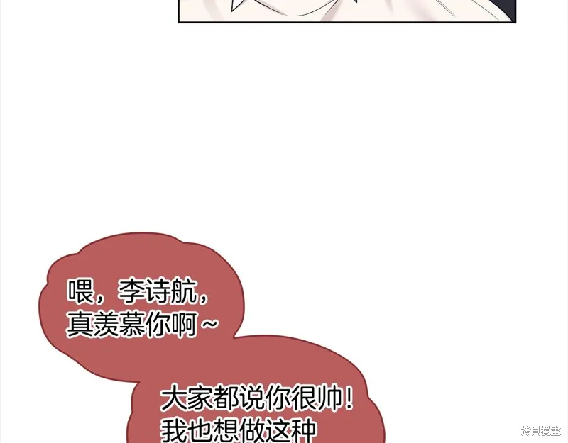 第3季7话 第29页
