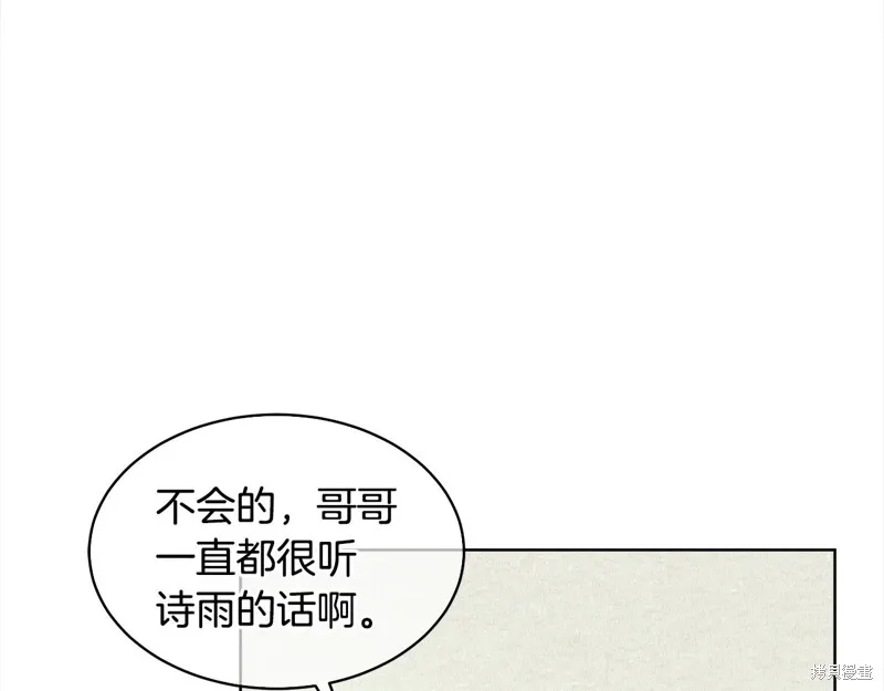 第3季7话 第45页
