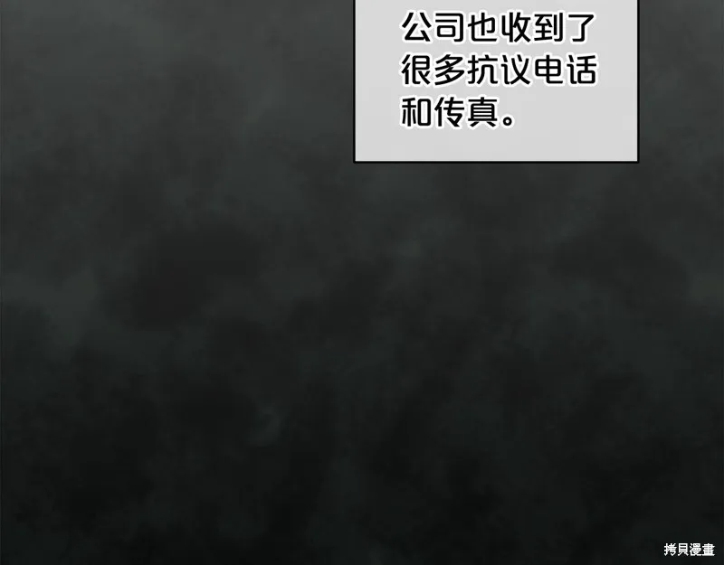 第3季7话 第57页
