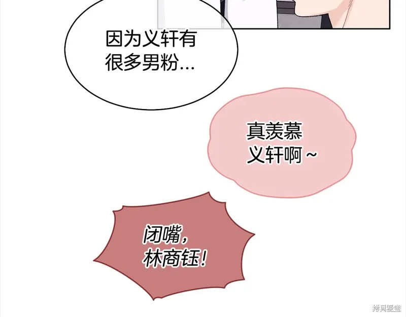 第3季7话 第68页