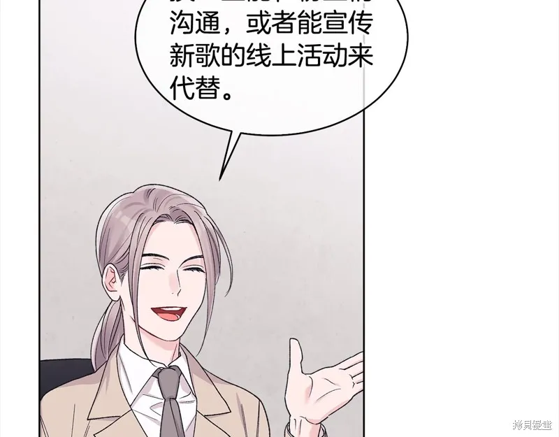 第3季7话 第70页