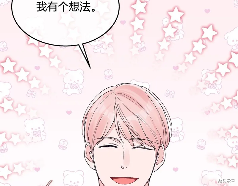 第3季7话 第76页