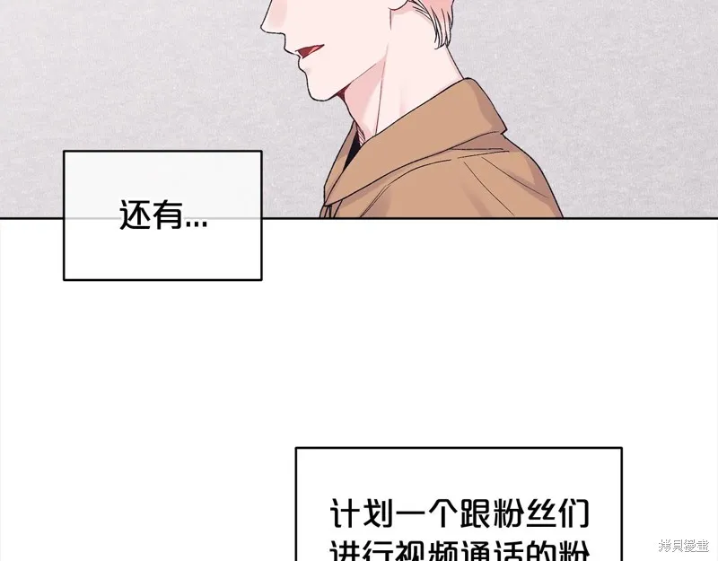 第3季7话 第88页
