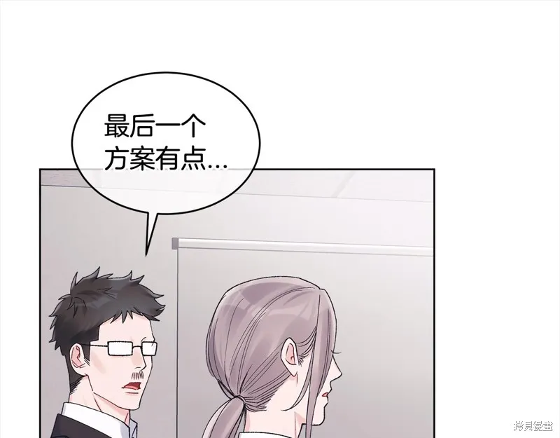 第3季7话 第92页