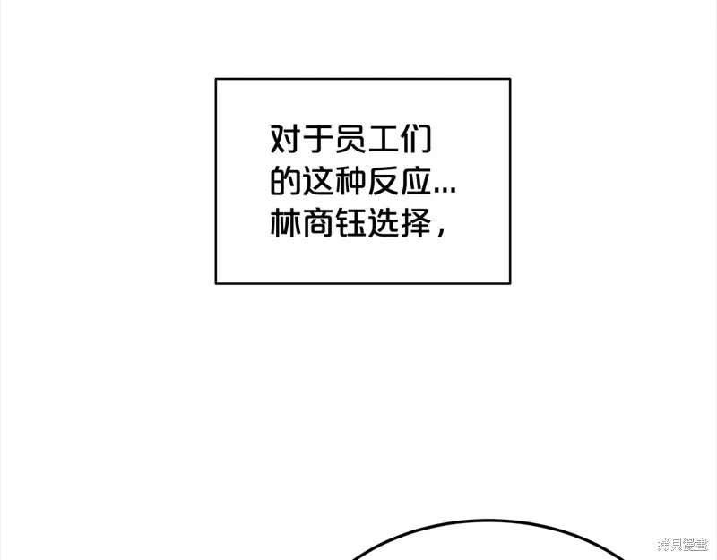 第3季7话 第95页