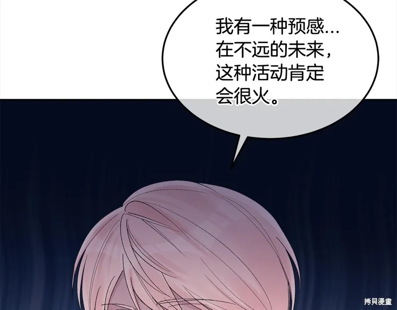 第3季7话 第96页