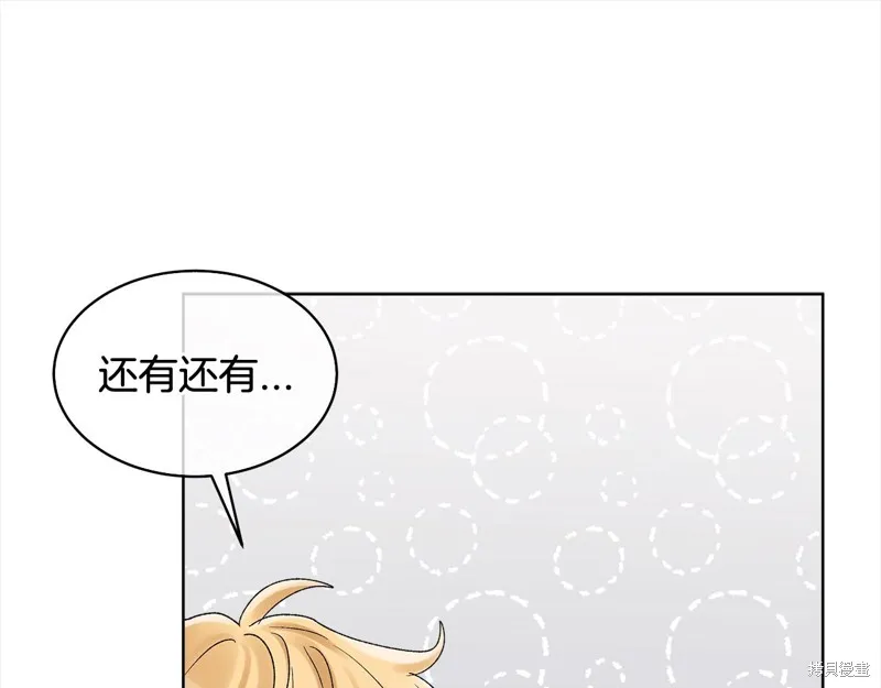 第3季7话 第105页