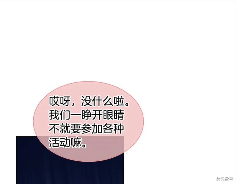 第3季7话 第118页