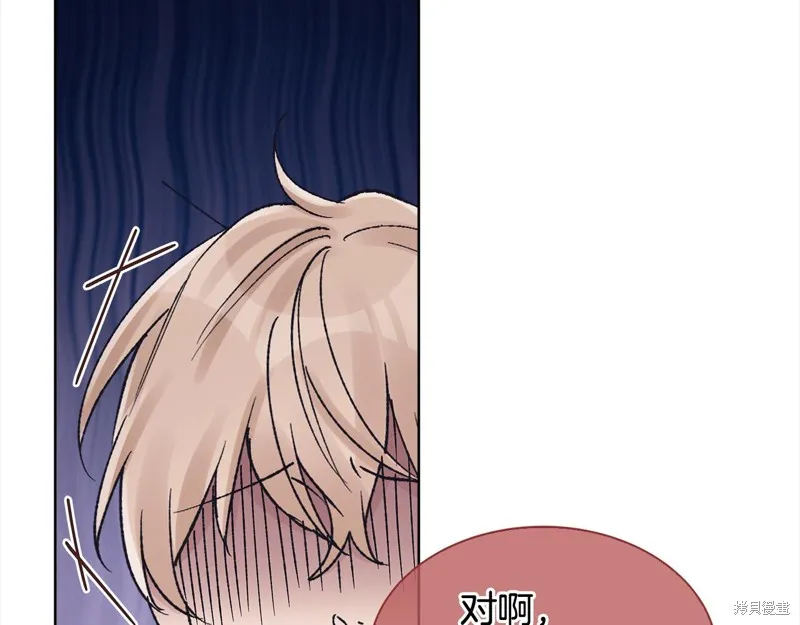 第3季7话 第119页