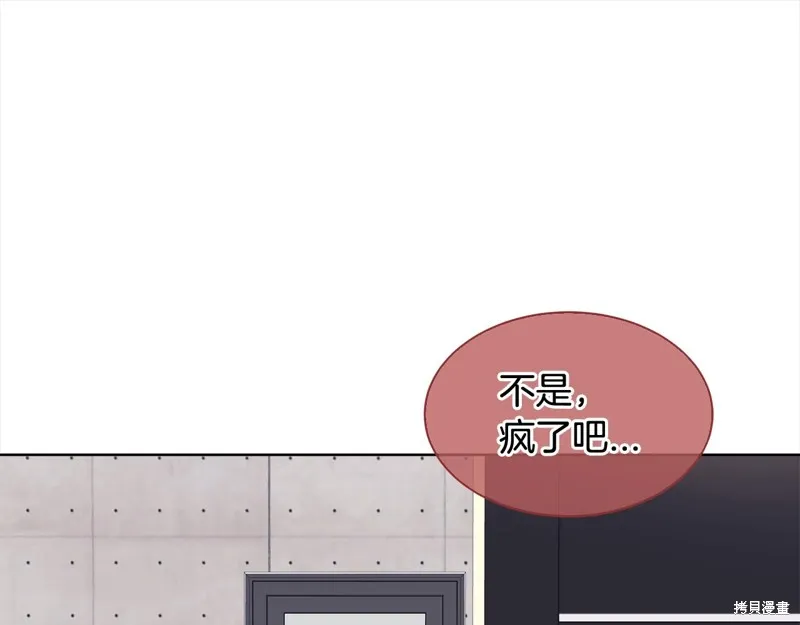 第3季8话 第1页