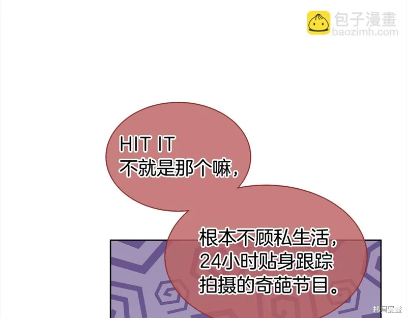第3季8话 第3页