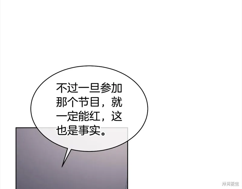 第3季8话 第5页