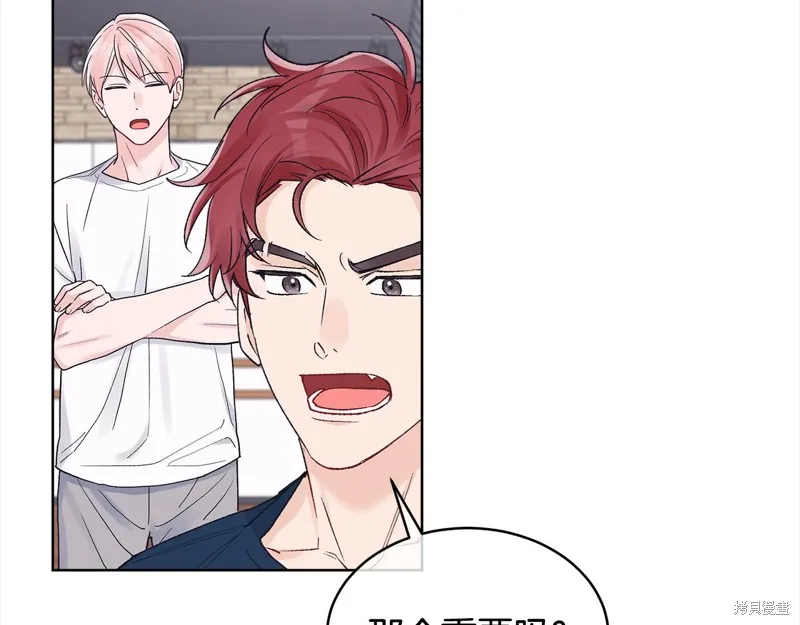 第3季8话 第6页