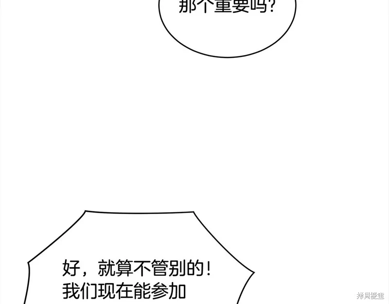 第3季8话 第7页