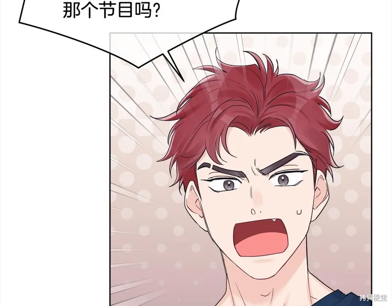 第3季8话 第8页