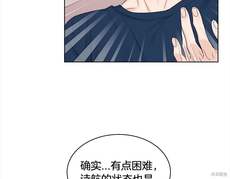 第3季8话 第9页