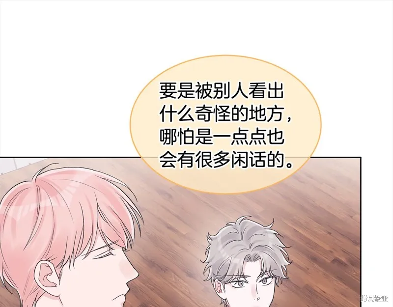 第3季8话 第14页