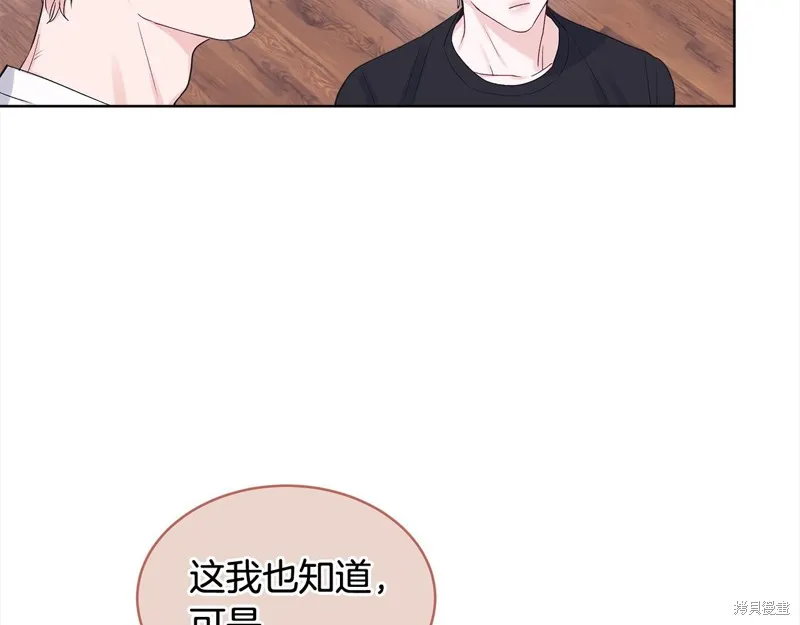 第3季8话 第15页