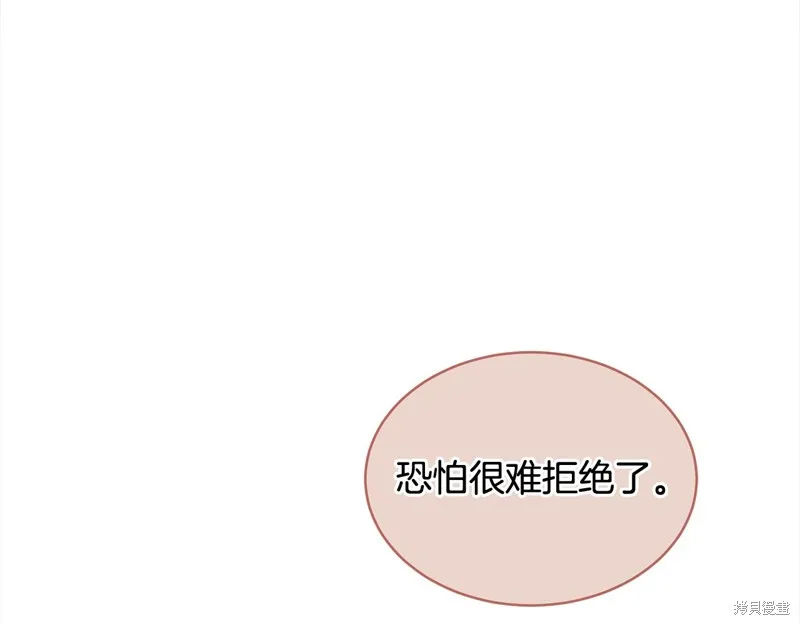 第3季8话 第17页