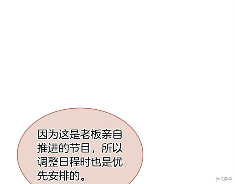 第3季8话 第19页